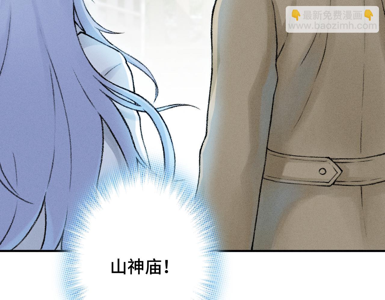 《魅影之夜》第二话契约 第10页