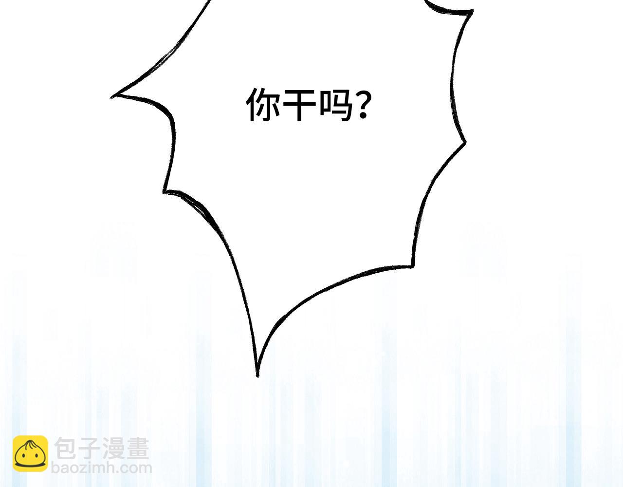 《魅影之夜》第二话契约 第17页