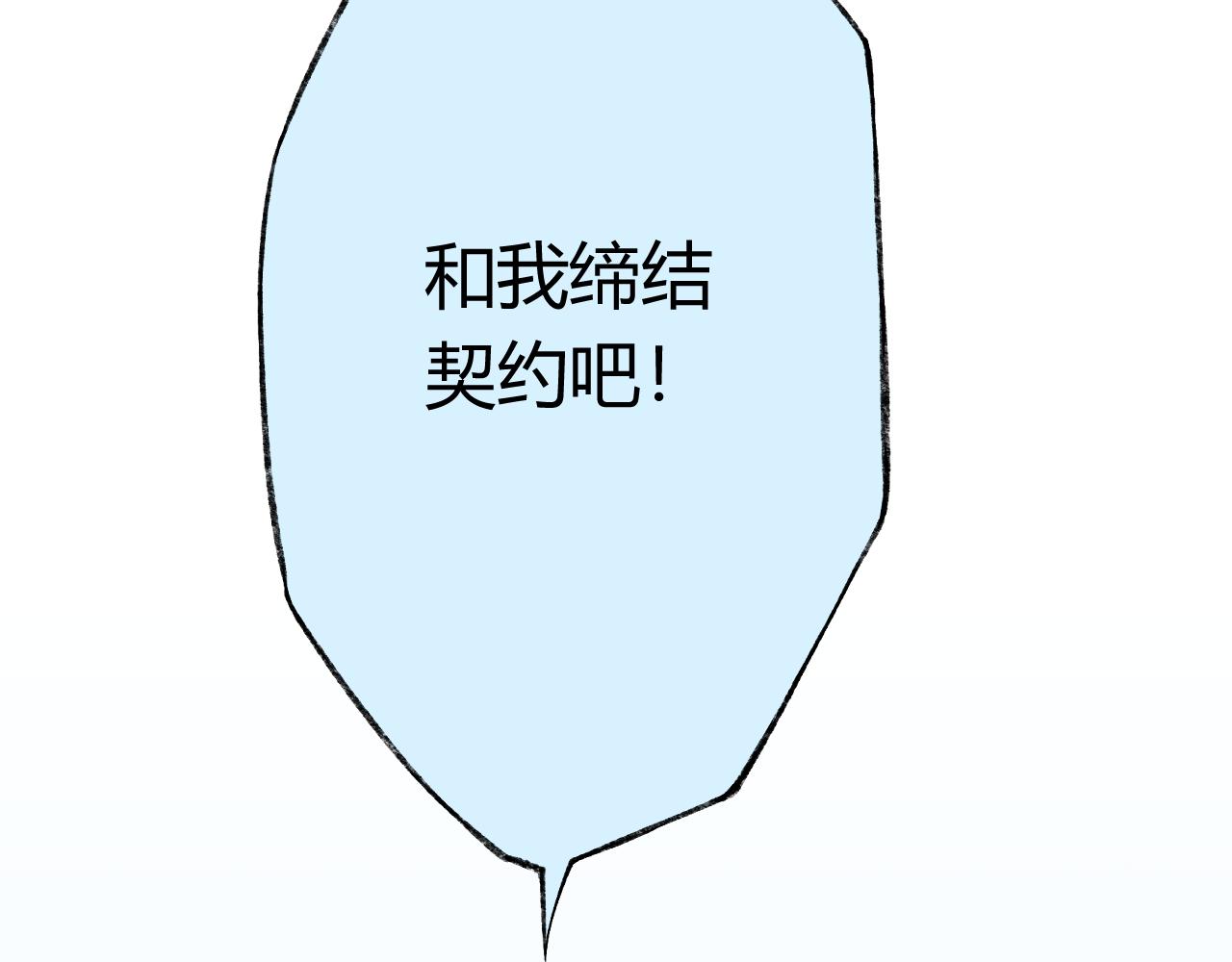 《魅影之夜》第二话契约 第23页