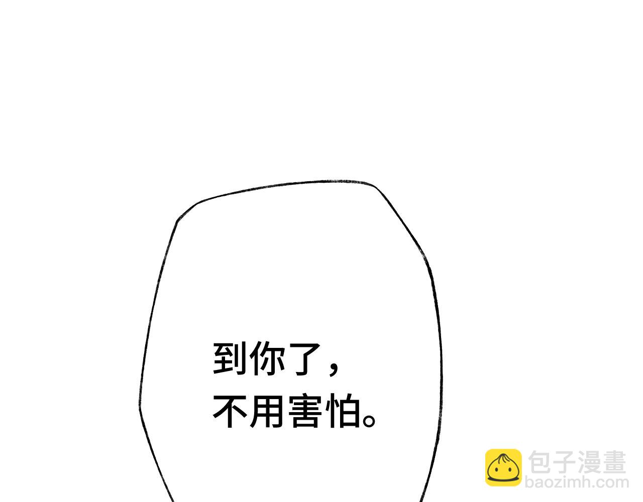 《魅影之夜》第二话契约 第39页