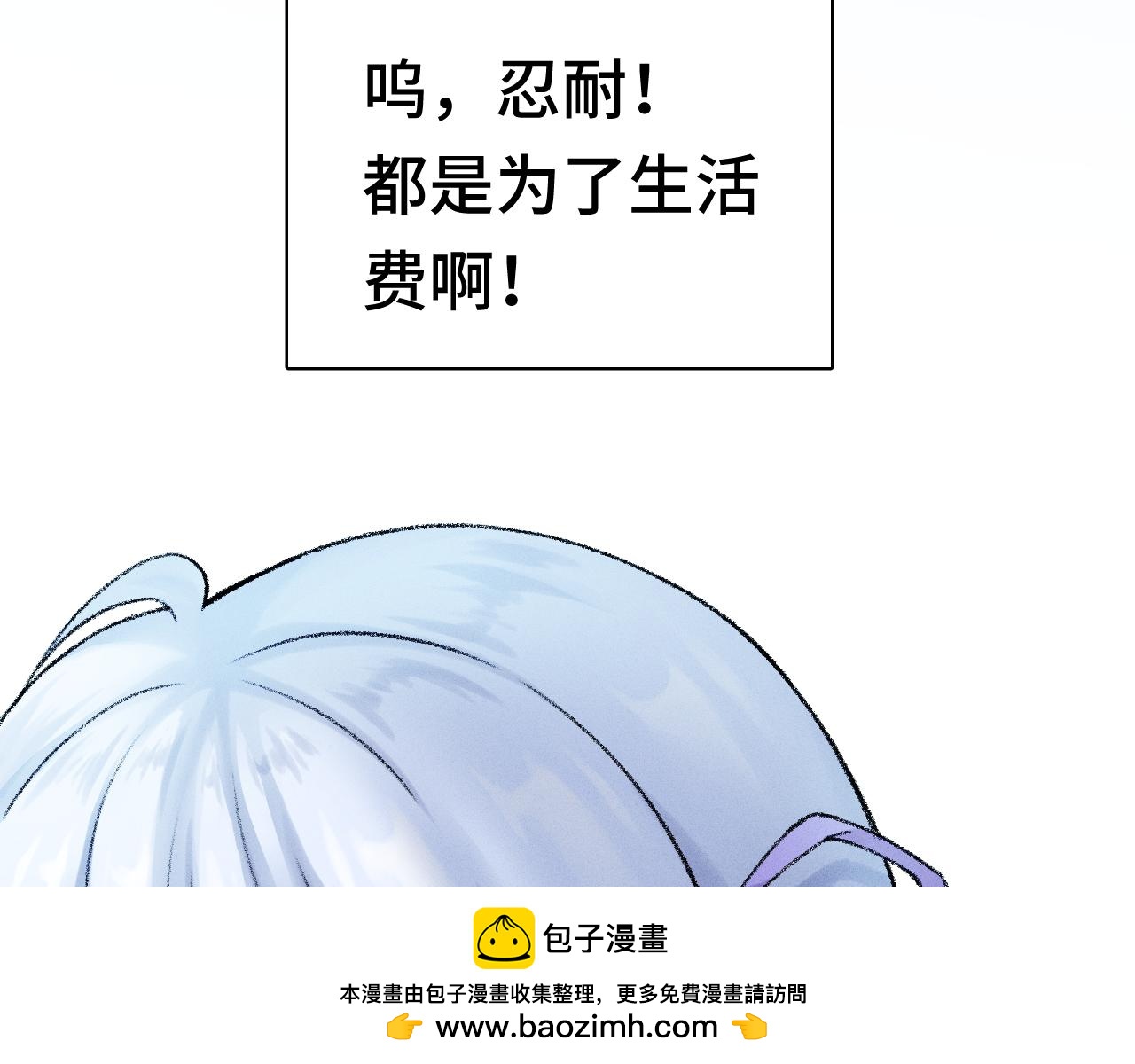 《魅影之夜》第二话契约 第50页