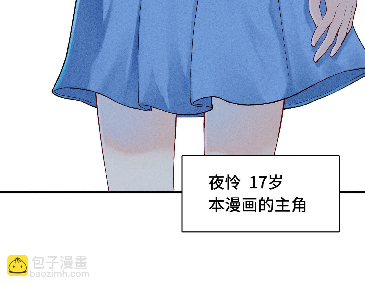 《魅影之夜》第一话面试 第26页