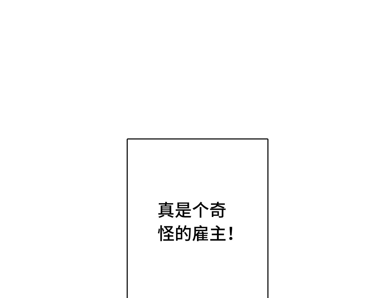 《魅影之夜》第一话面试 第27页