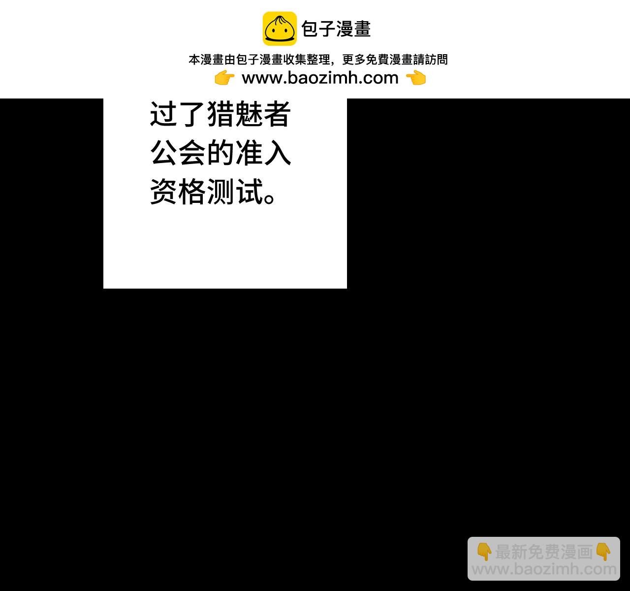 《魅影之夜》第一话面试 第2页