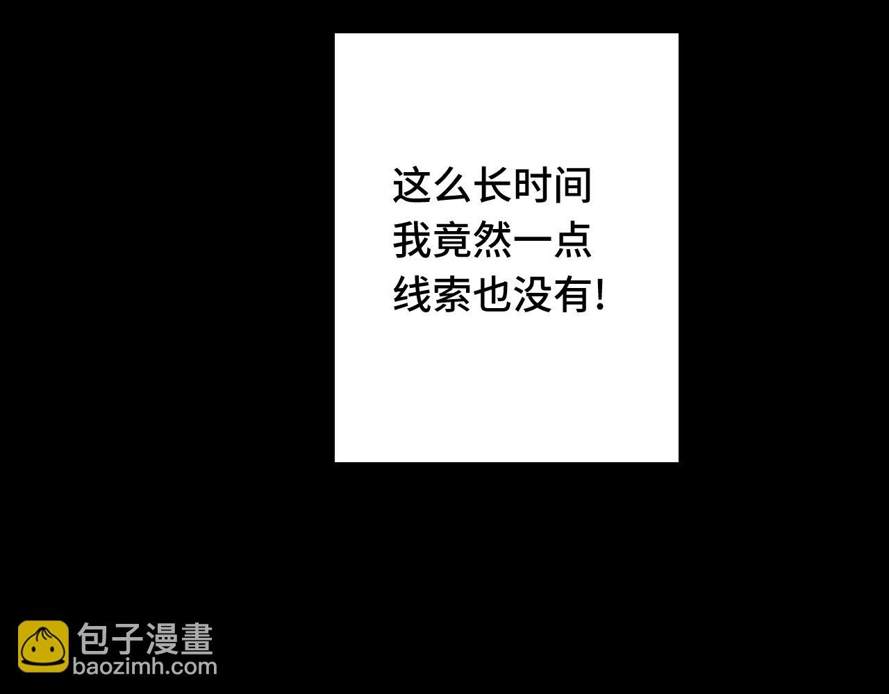 《魅影之夜》第一话面试 第3页