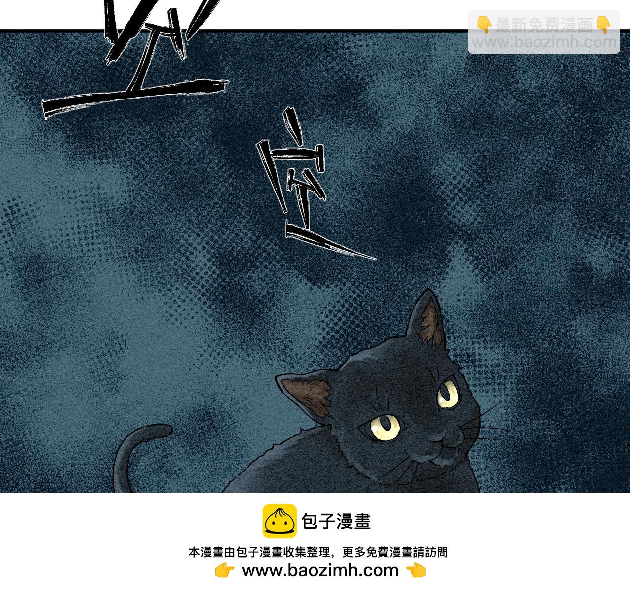 《魅影之夜》第一话面试 第50页