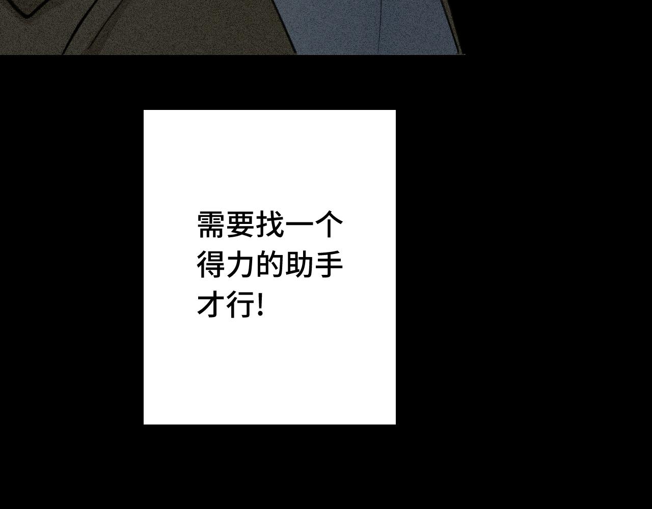 《魅影之夜》第一话面试 第6页