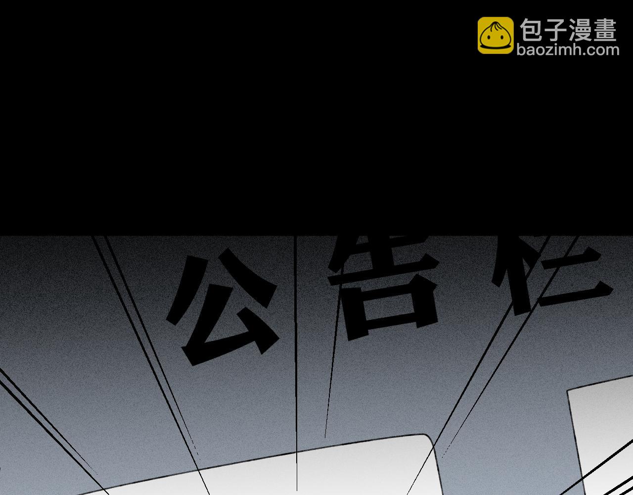 《魅影之夜》第一话面试 第7页