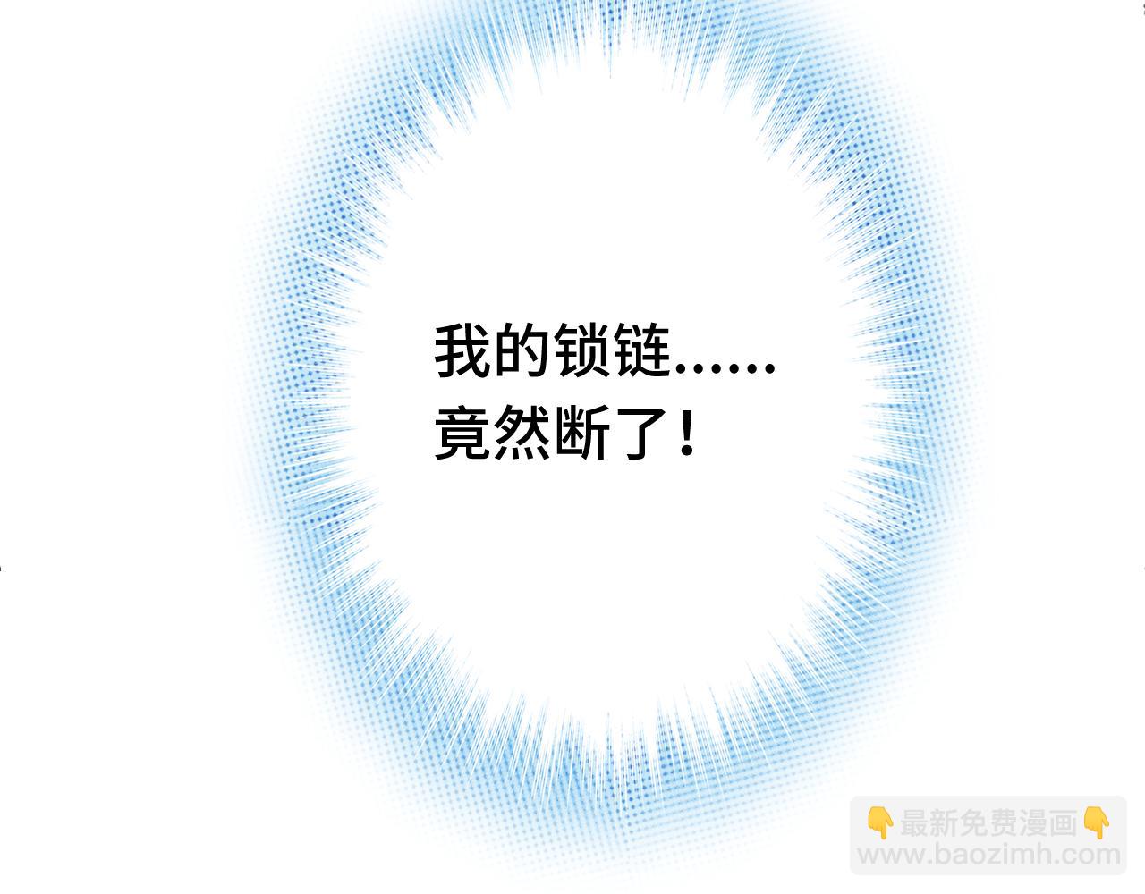 《魅影之夜》第八话神秘男子 第17页