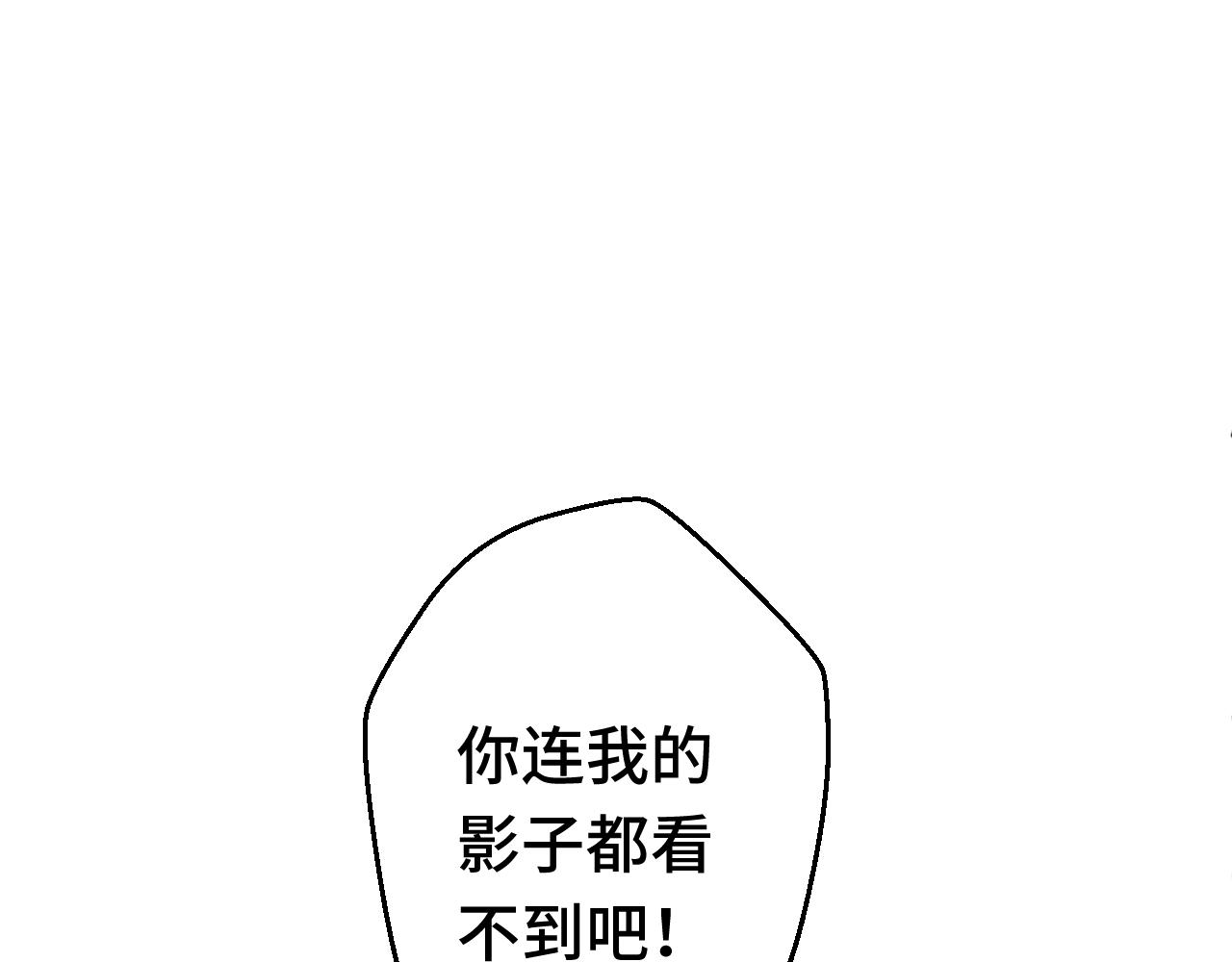 《魅影之夜》第八话神秘男子 第22页