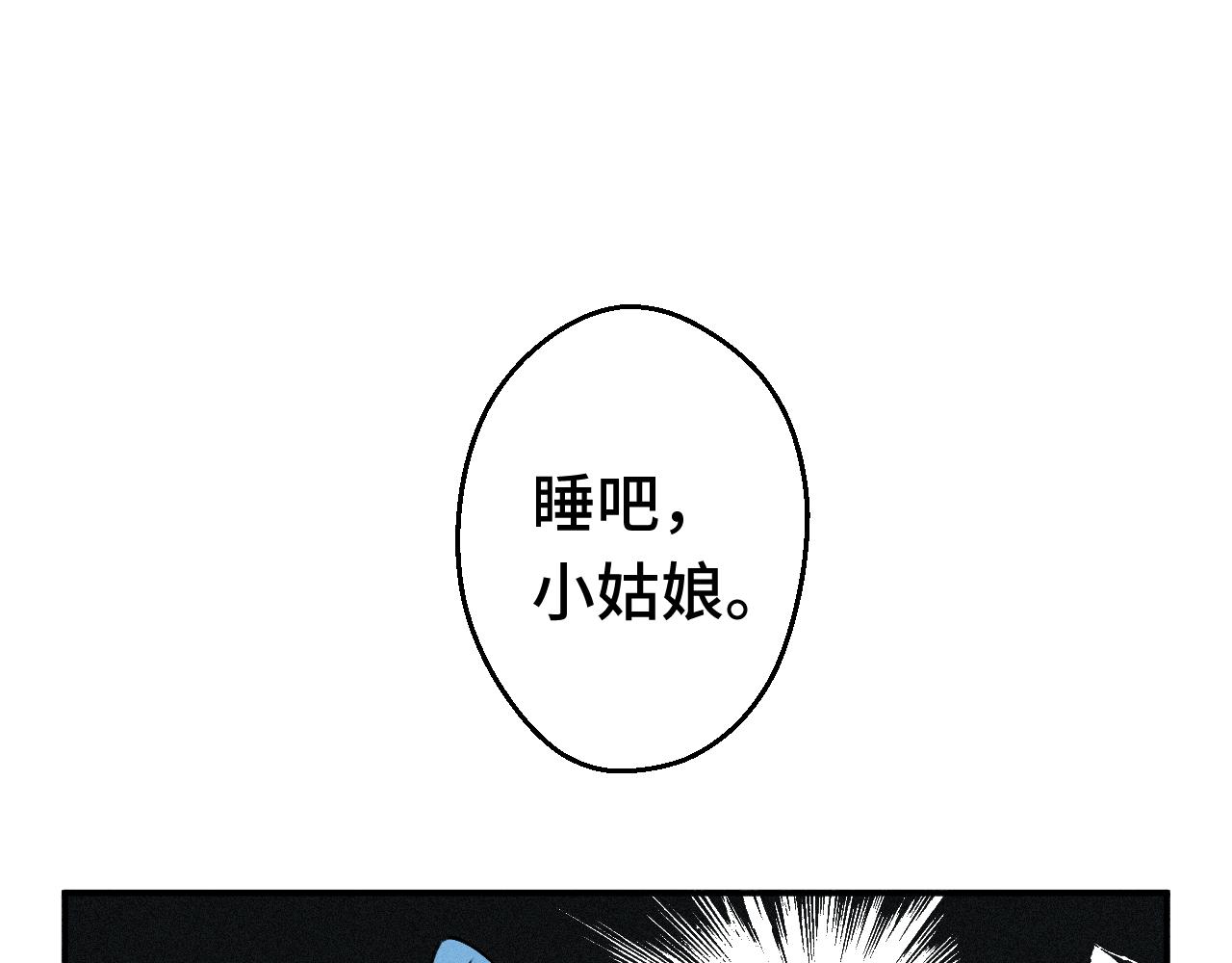 《魅影之夜》第八话神秘男子 第37页