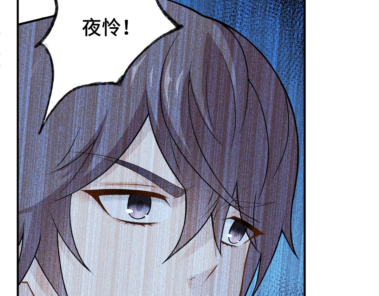 《魅影之夜》第八话神秘男子 第42页