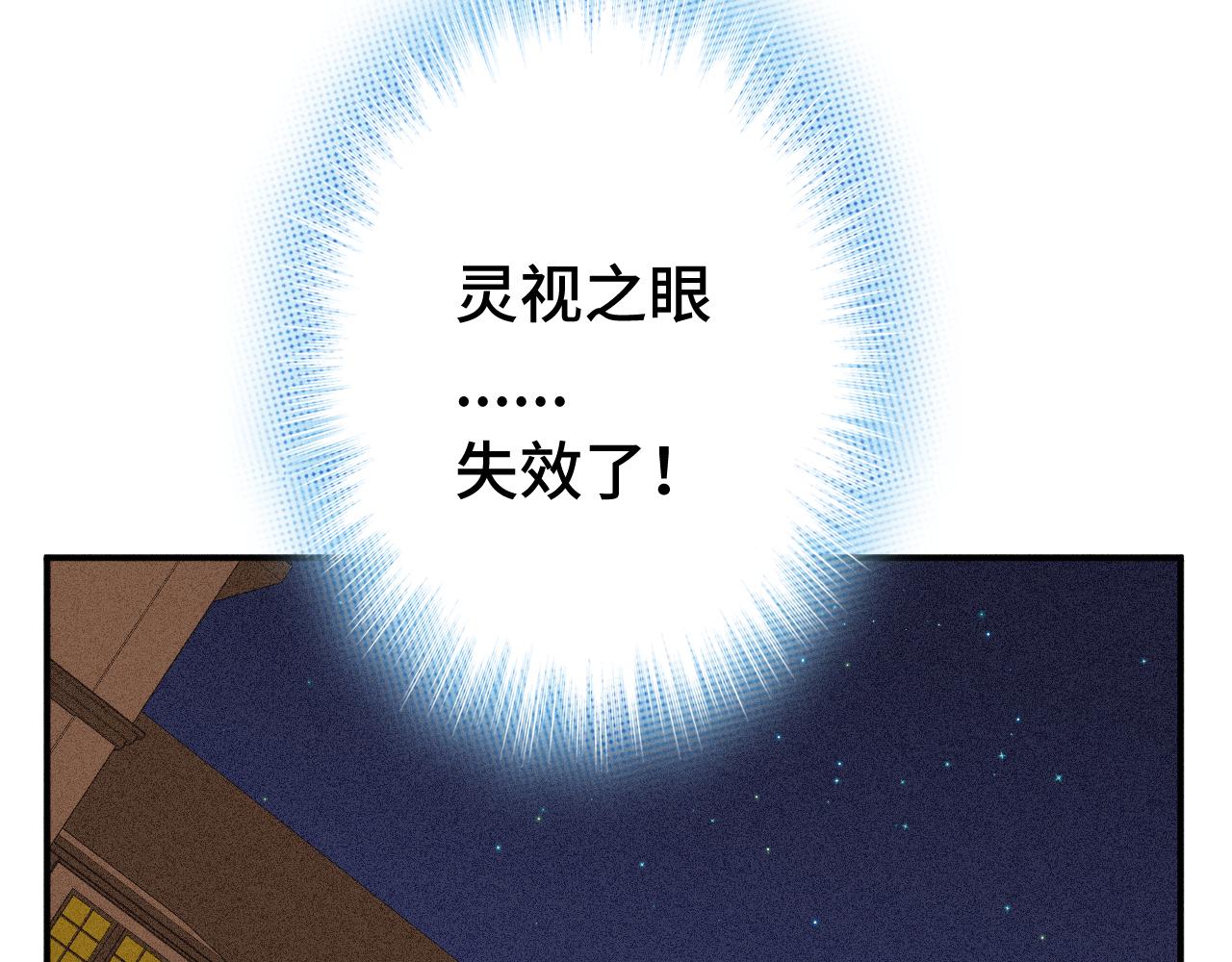 《魅影之夜》第八话神秘男子 第46页