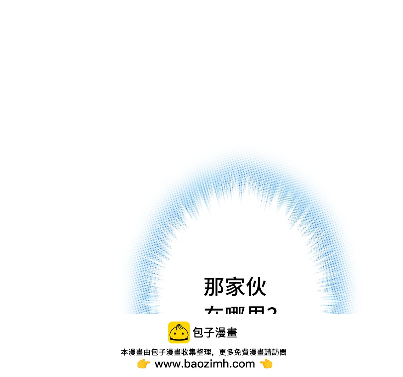 《魅影之夜》第八话神秘男子 第50页