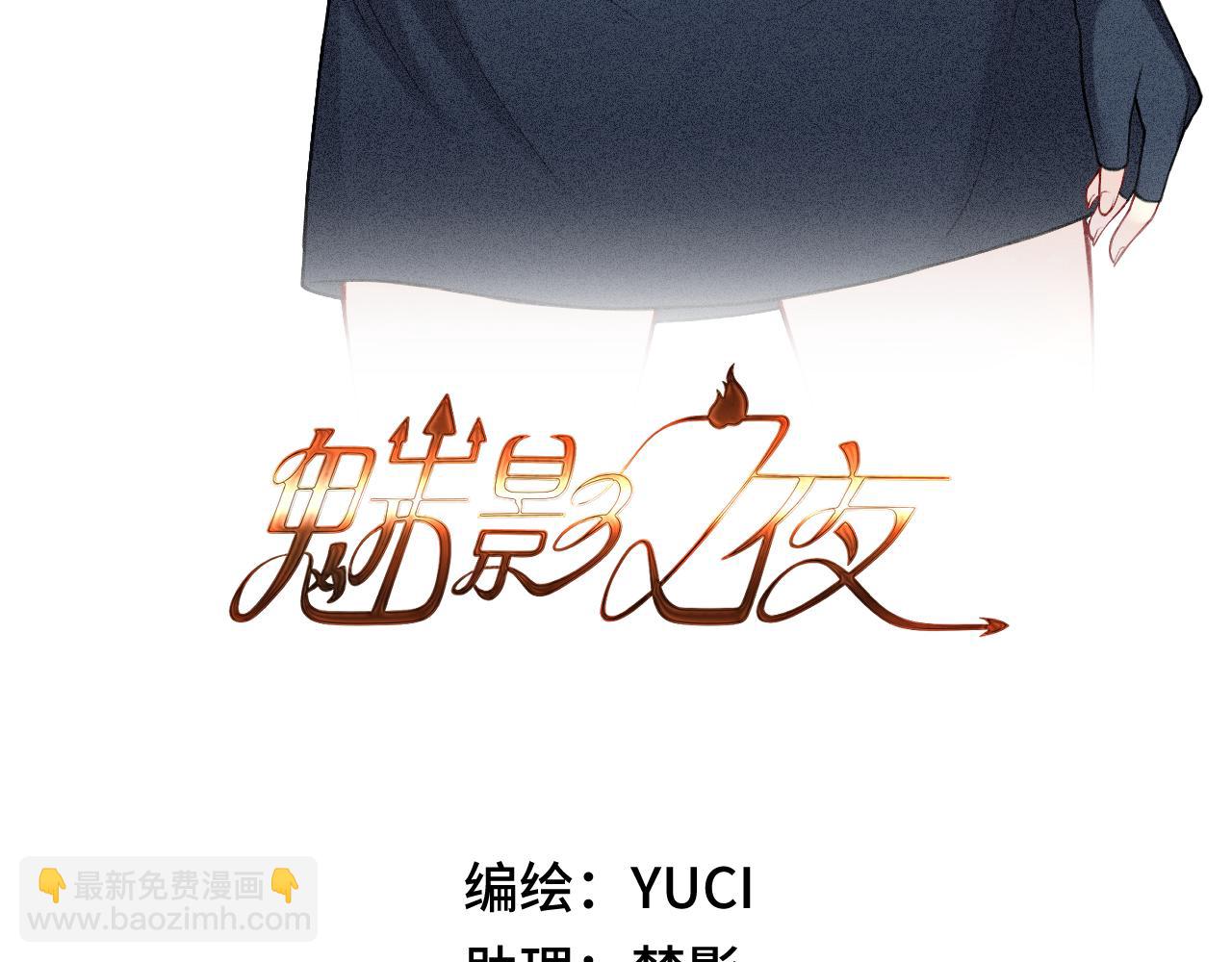 《魅影之夜》第六话演唱会 第12页