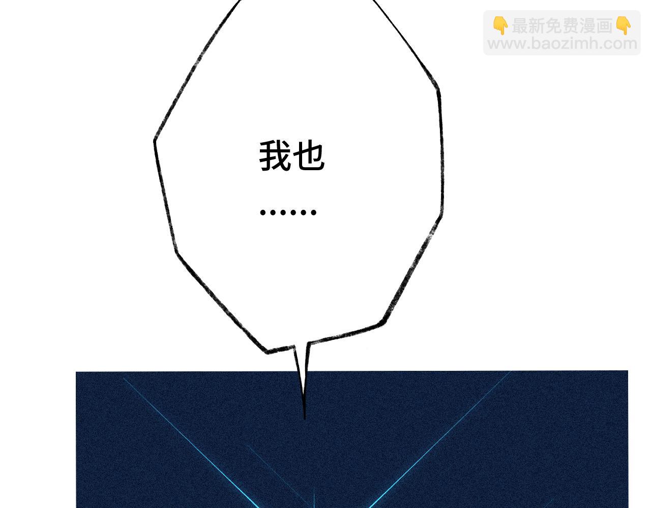 《魅影之夜》第六话演唱会 第23页