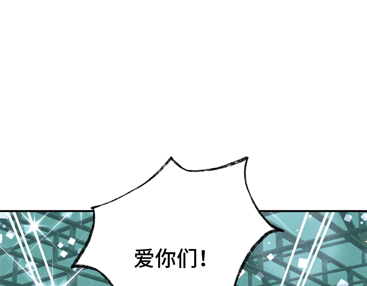 《魅影之夜》第六话演唱会 第28页