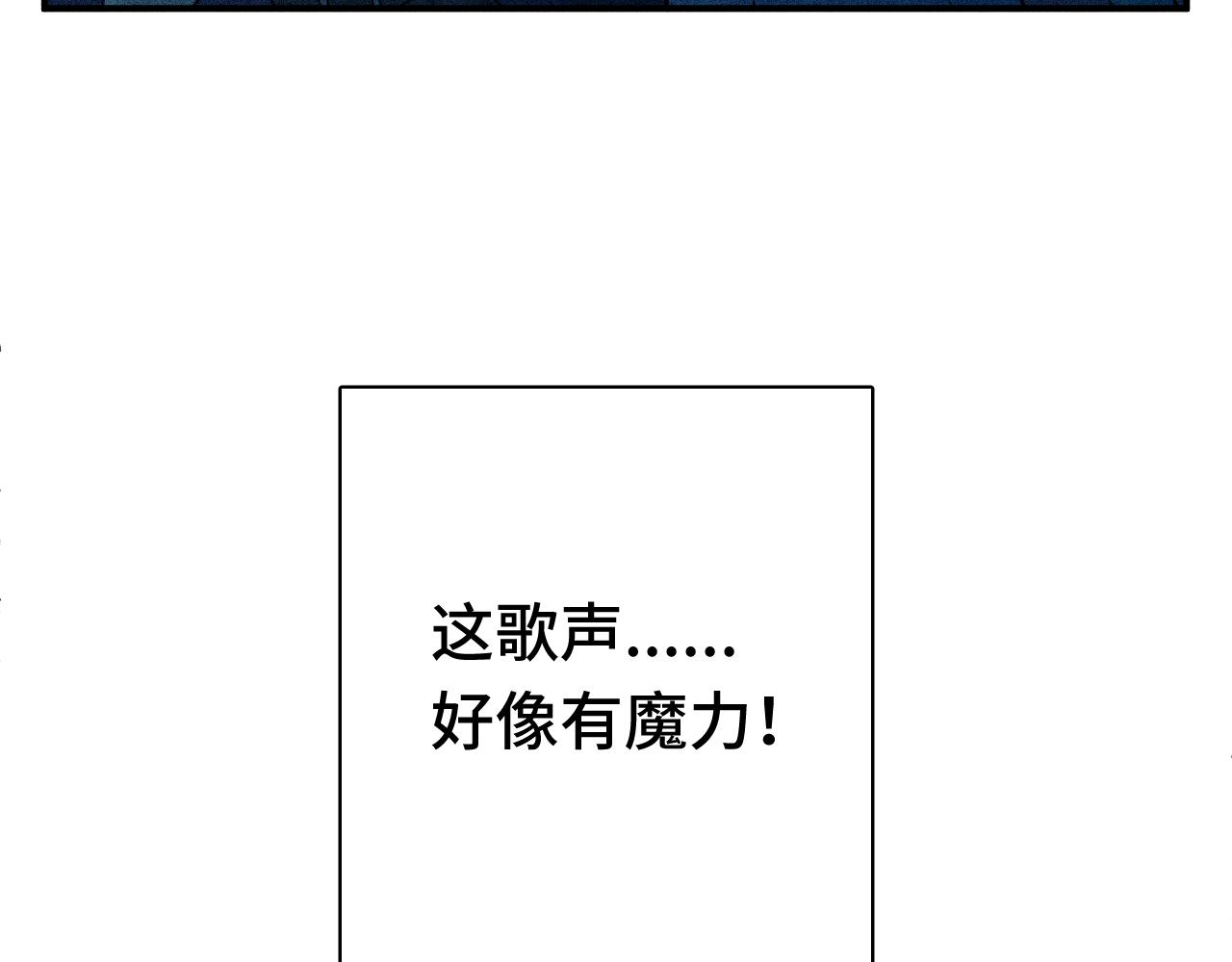 《魅影之夜》第六话演唱会 第38页