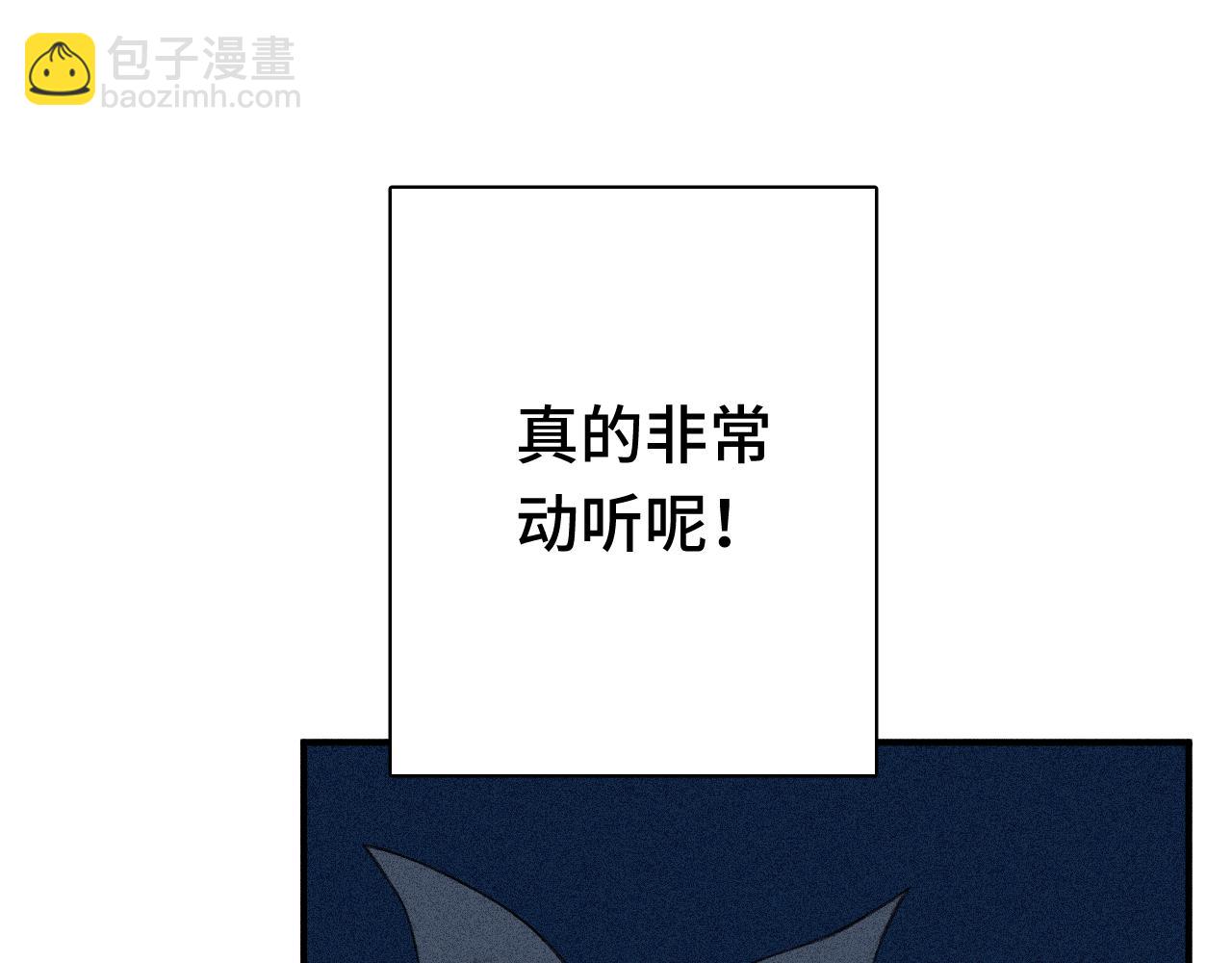 《魅影之夜》第六话演唱会 第43页
