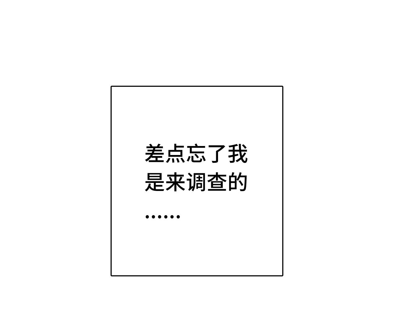 《魅影之夜》第六话演唱会 第48页