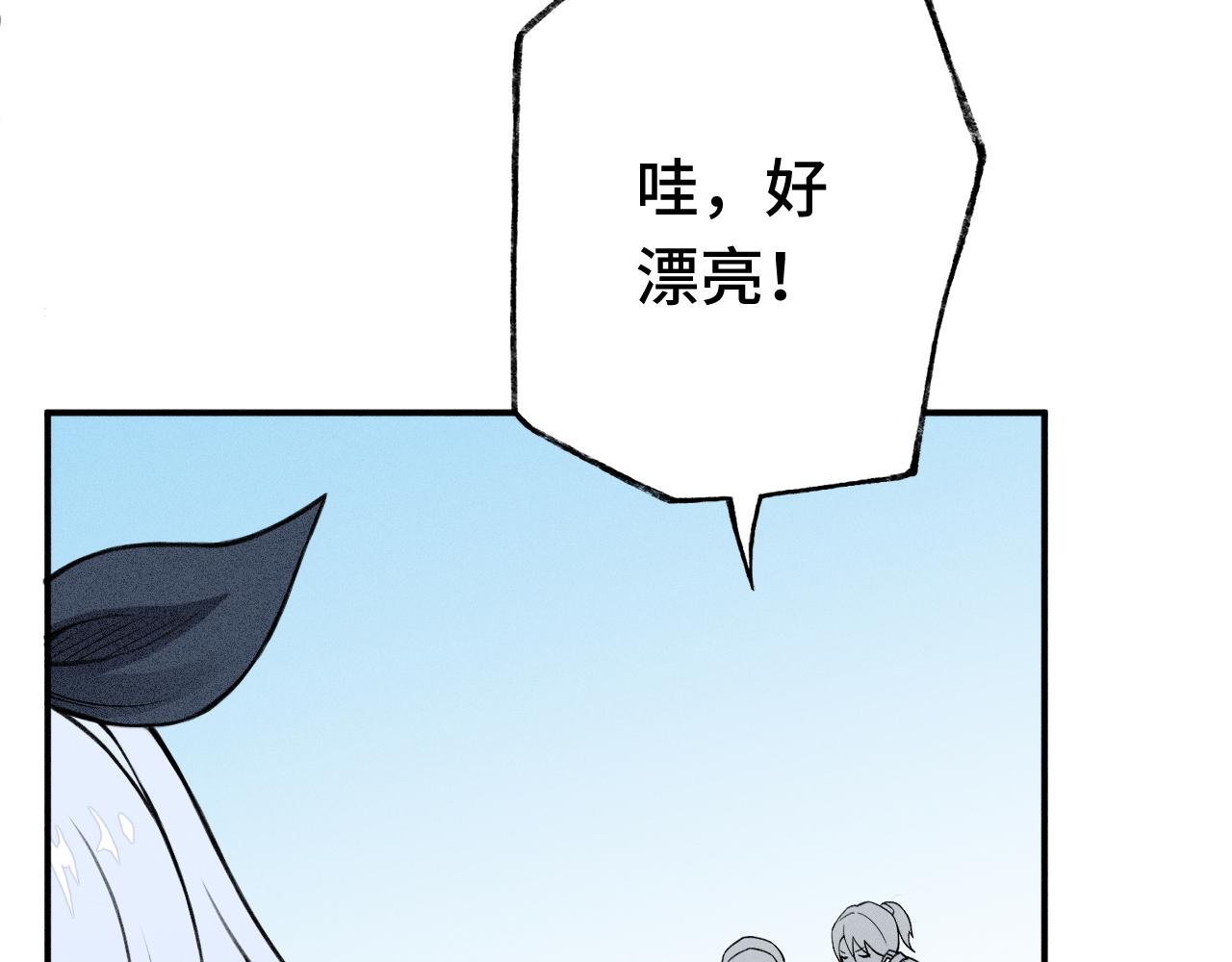 《魅影之夜》第六话演唱会 第6页