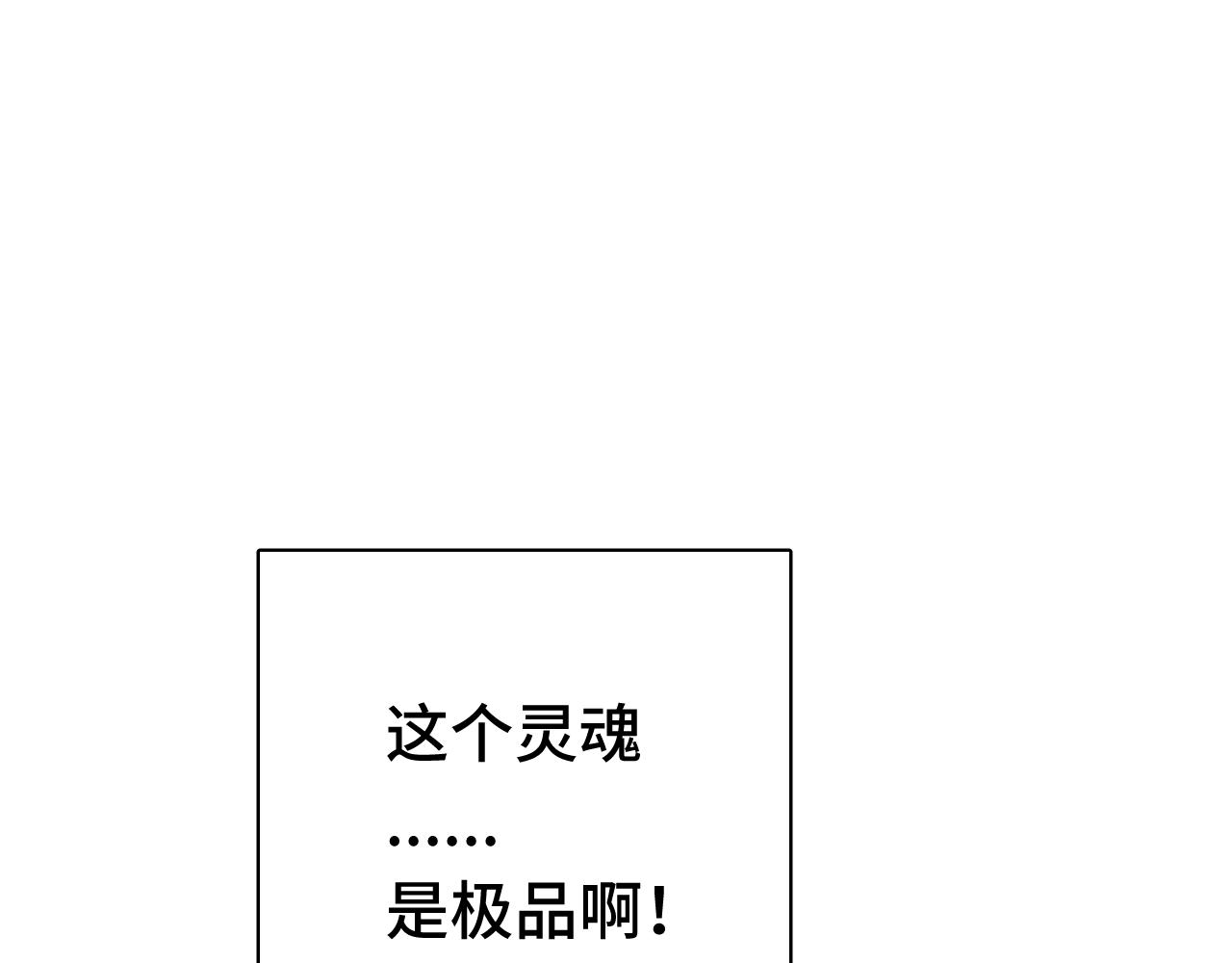 《魅影之夜》第七话伏击 第13页