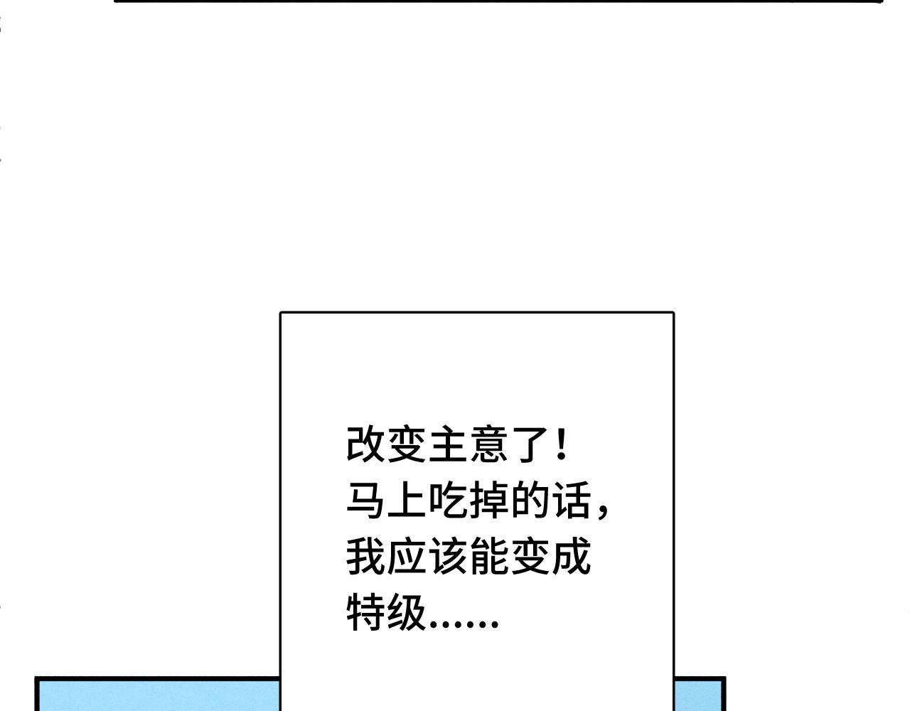 《魅影之夜》第七话伏击 第16页