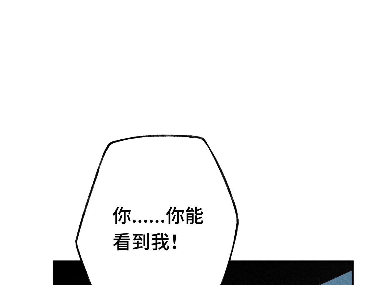 《魅影之夜》第七话伏击 第28页