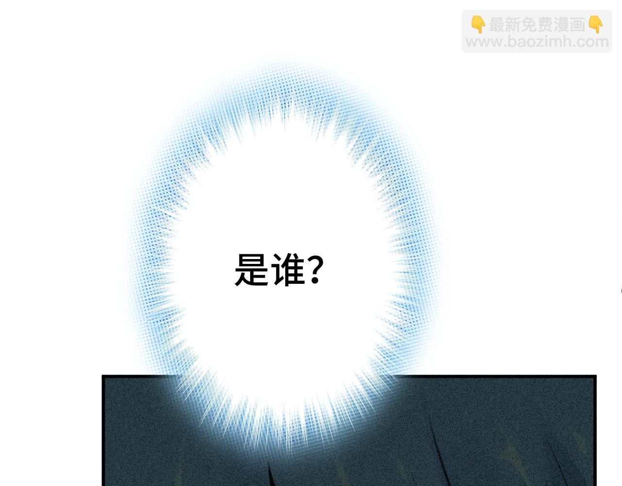 《魅影之夜》第七话伏击 第38页