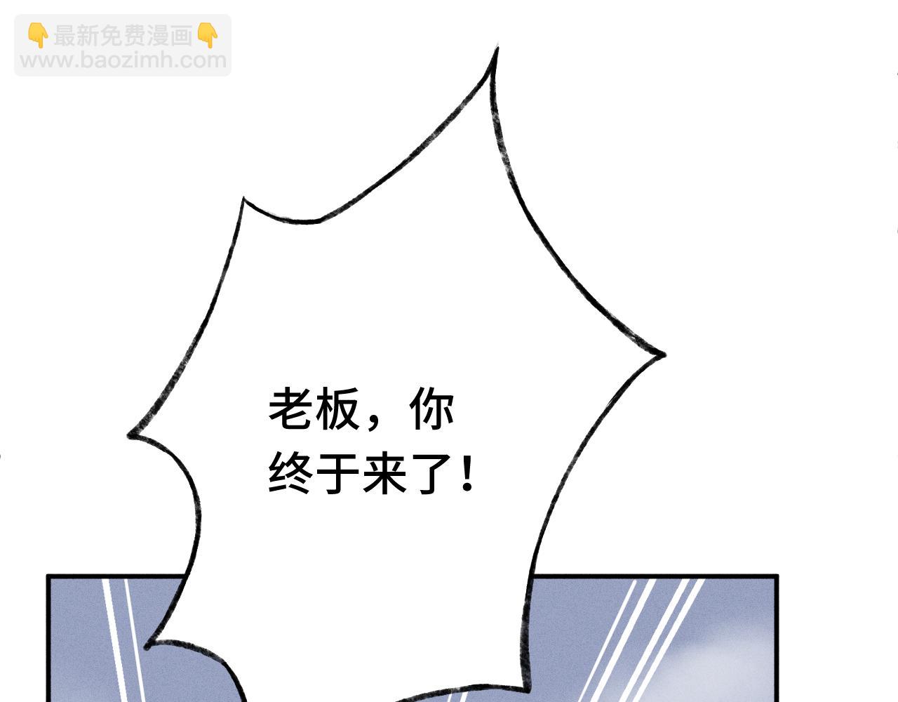 《魅影之夜》第七话伏击 第48页