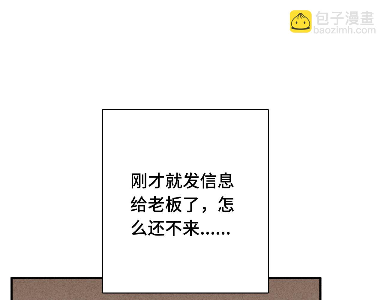《魅影之夜》第七话伏击 第5页