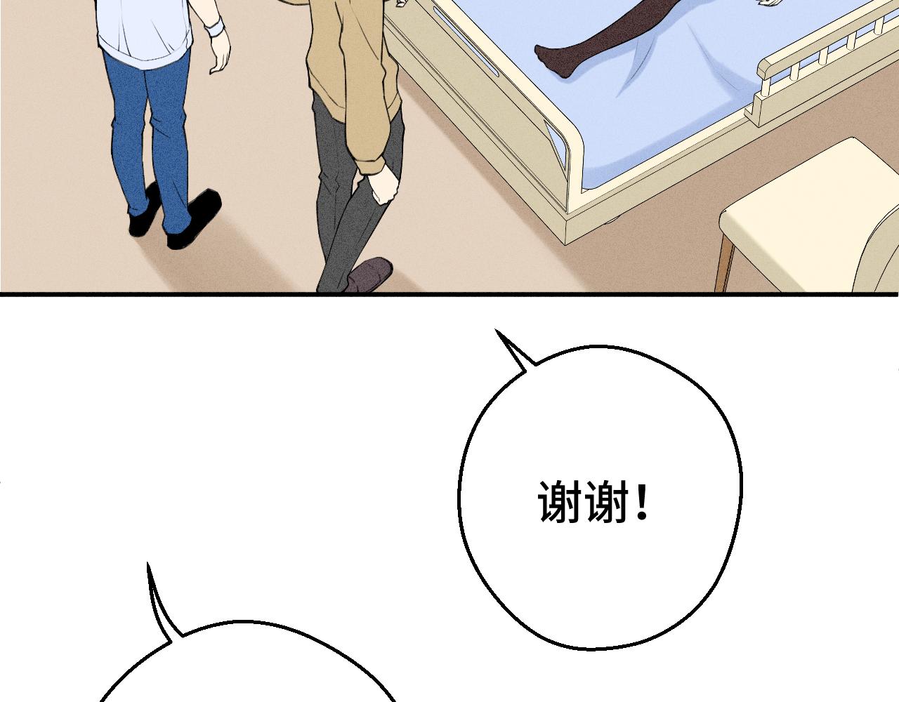 《魅影之夜》第五话魅符 第11页