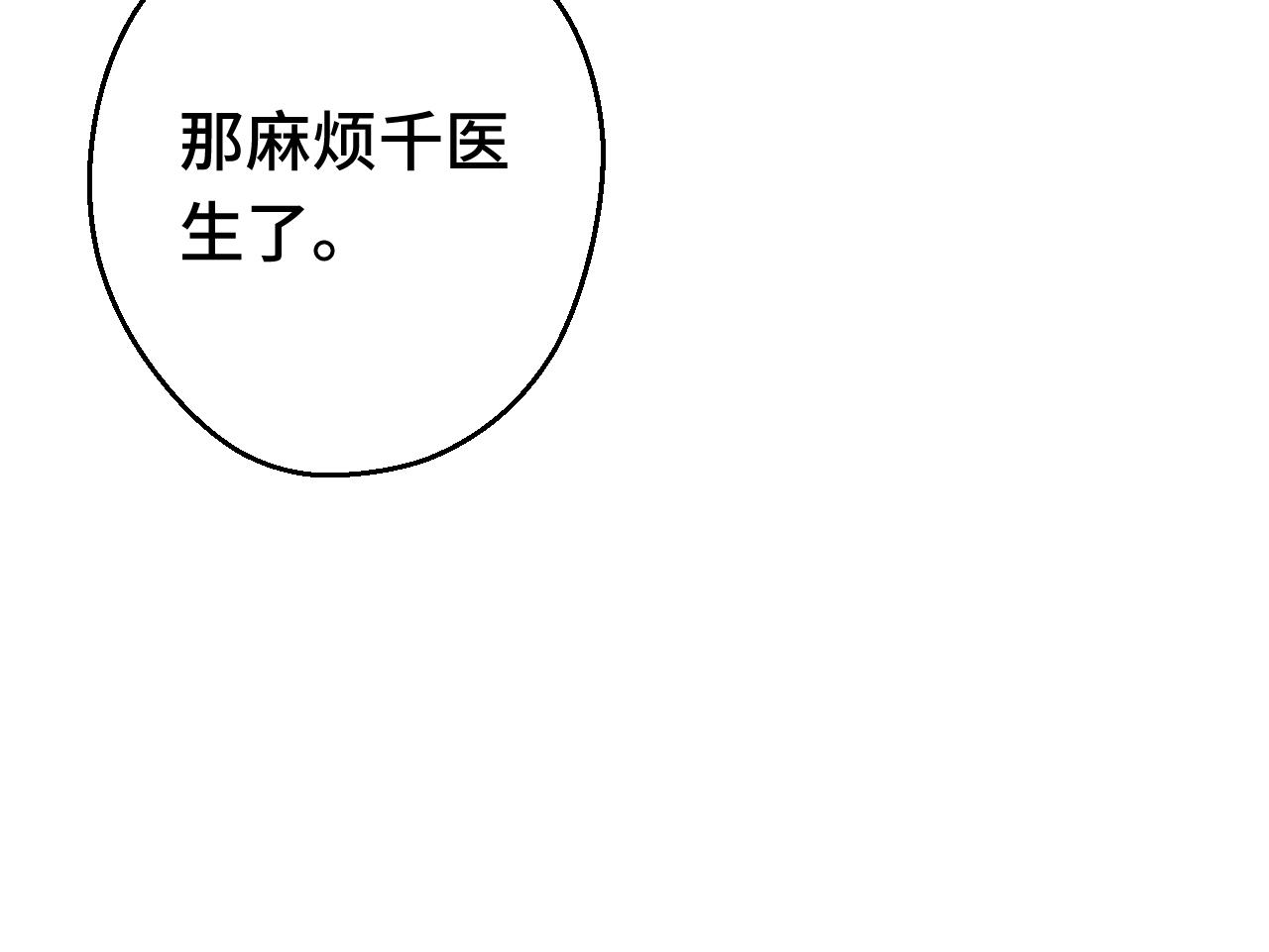 《魅影之夜》第五话魅符 第12页