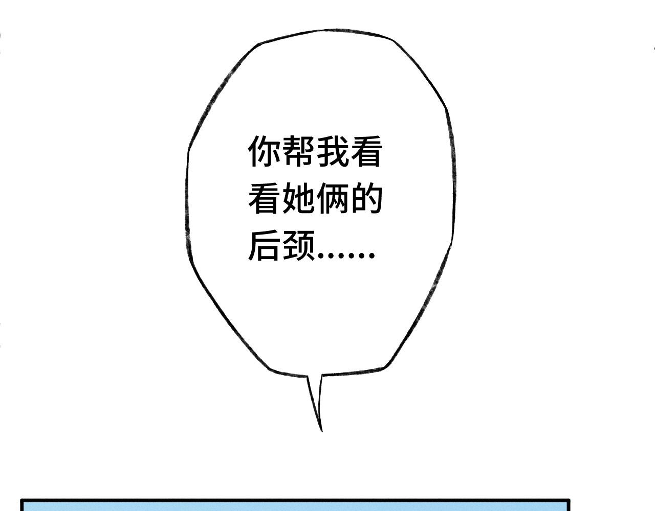 《魅影之夜》第五话魅符 第17页