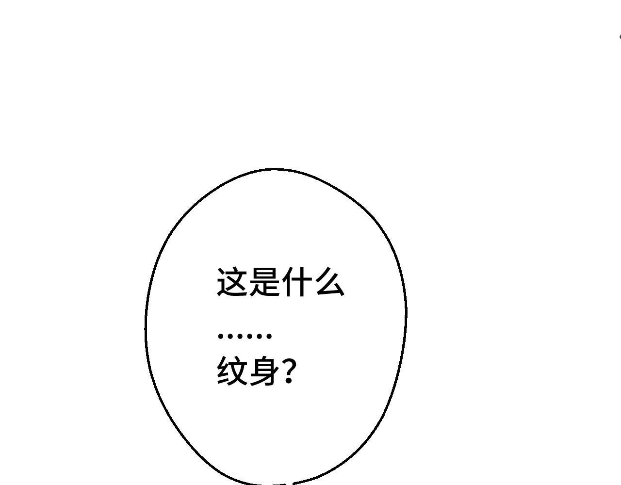 《魅影之夜》第五话魅符 第26页