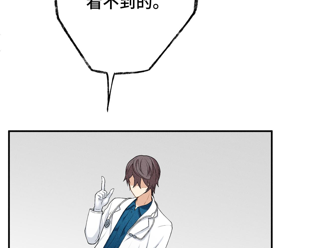 《魅影之夜》第五话魅符 第30页