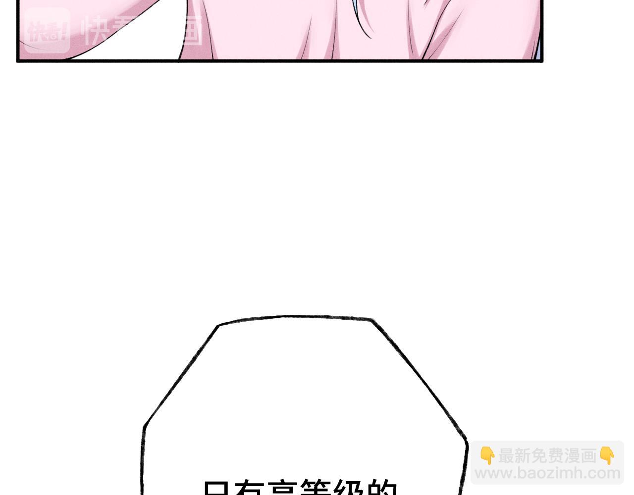 《魅影之夜》第五话魅符 第32页