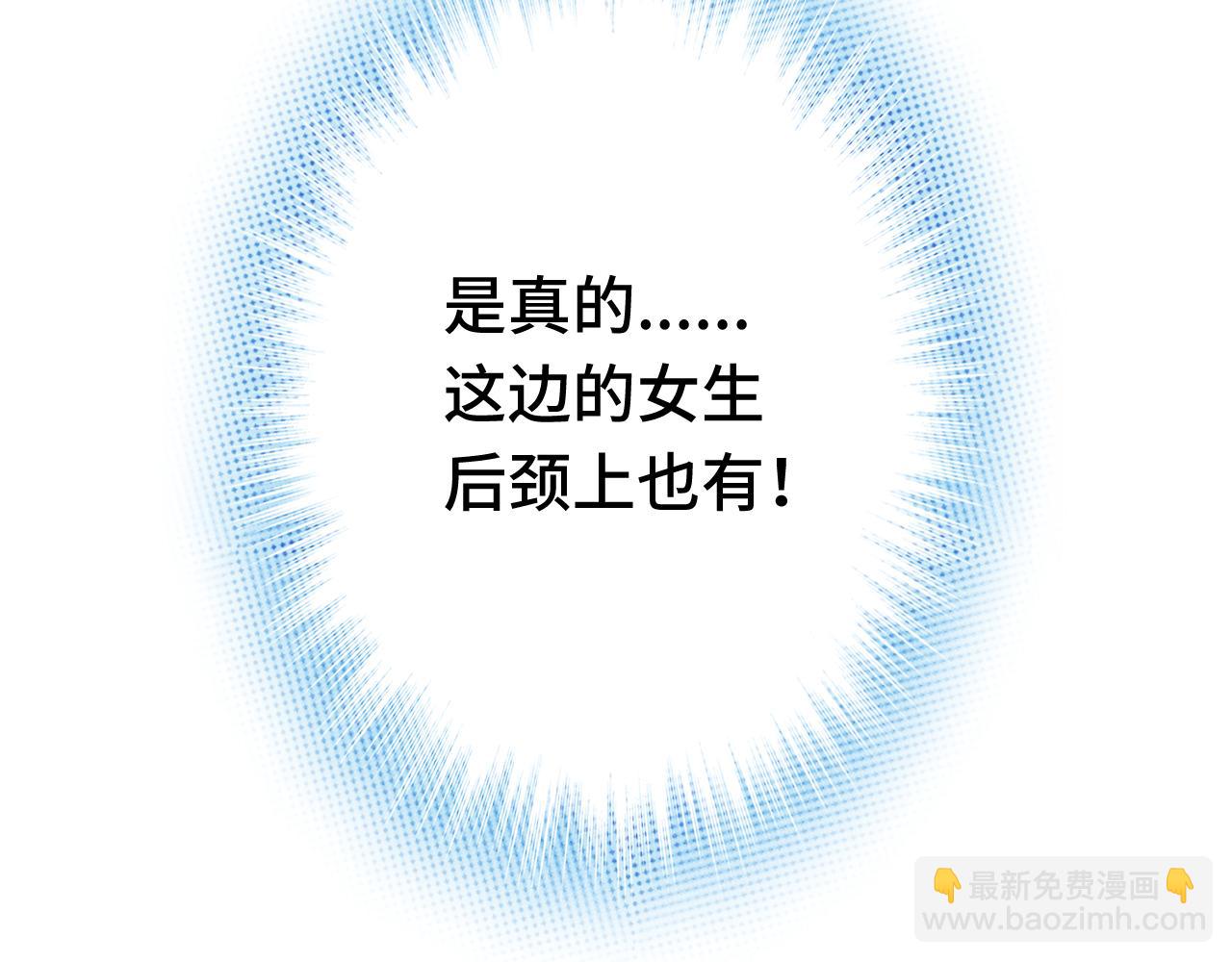 《魅影之夜》第五话魅符 第41页
