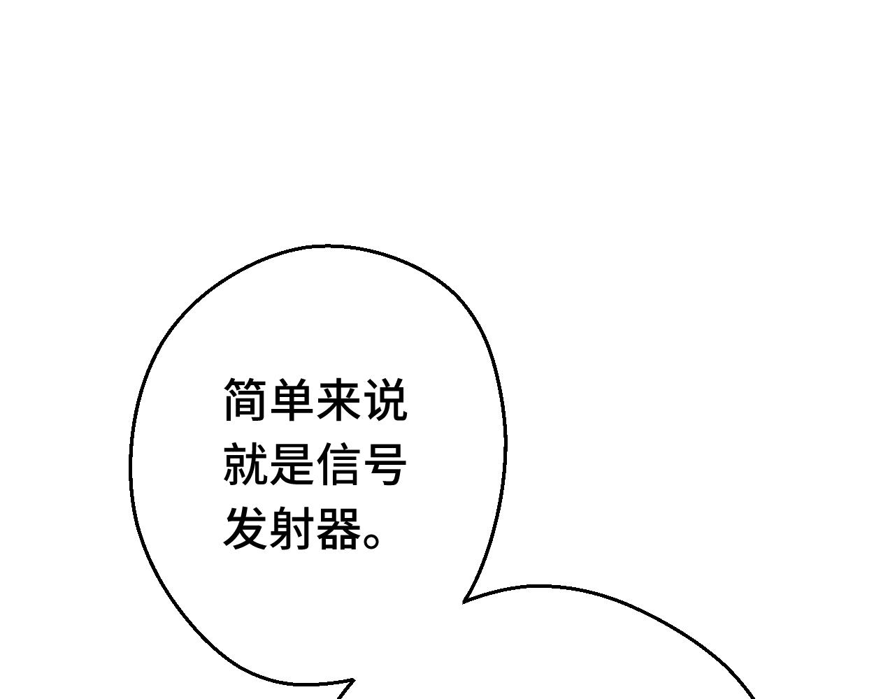 《魅影之夜》第五话魅符 第48页