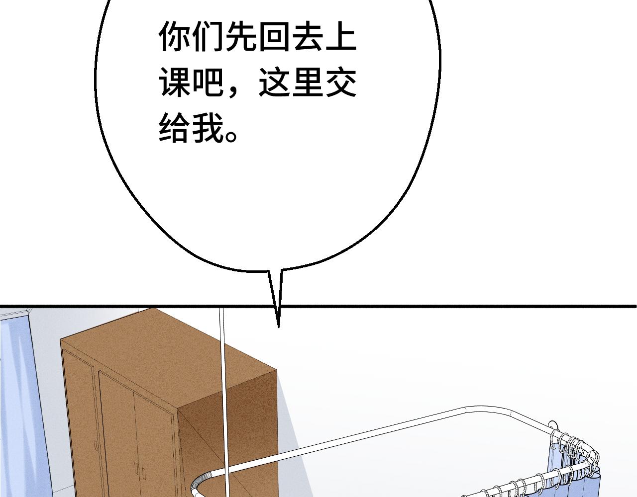 《魅影之夜》第五话魅符 第9页