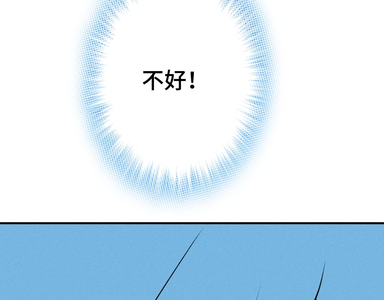 《魅影之夜》第九话形势逆转 第17页