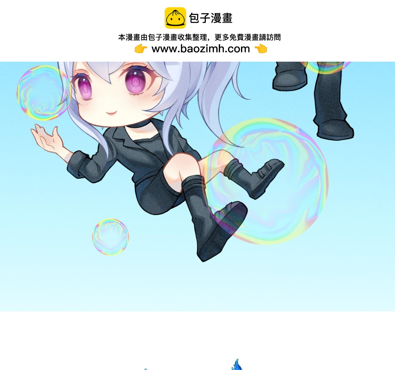 《魅影之夜》第九话形势逆转 第2页