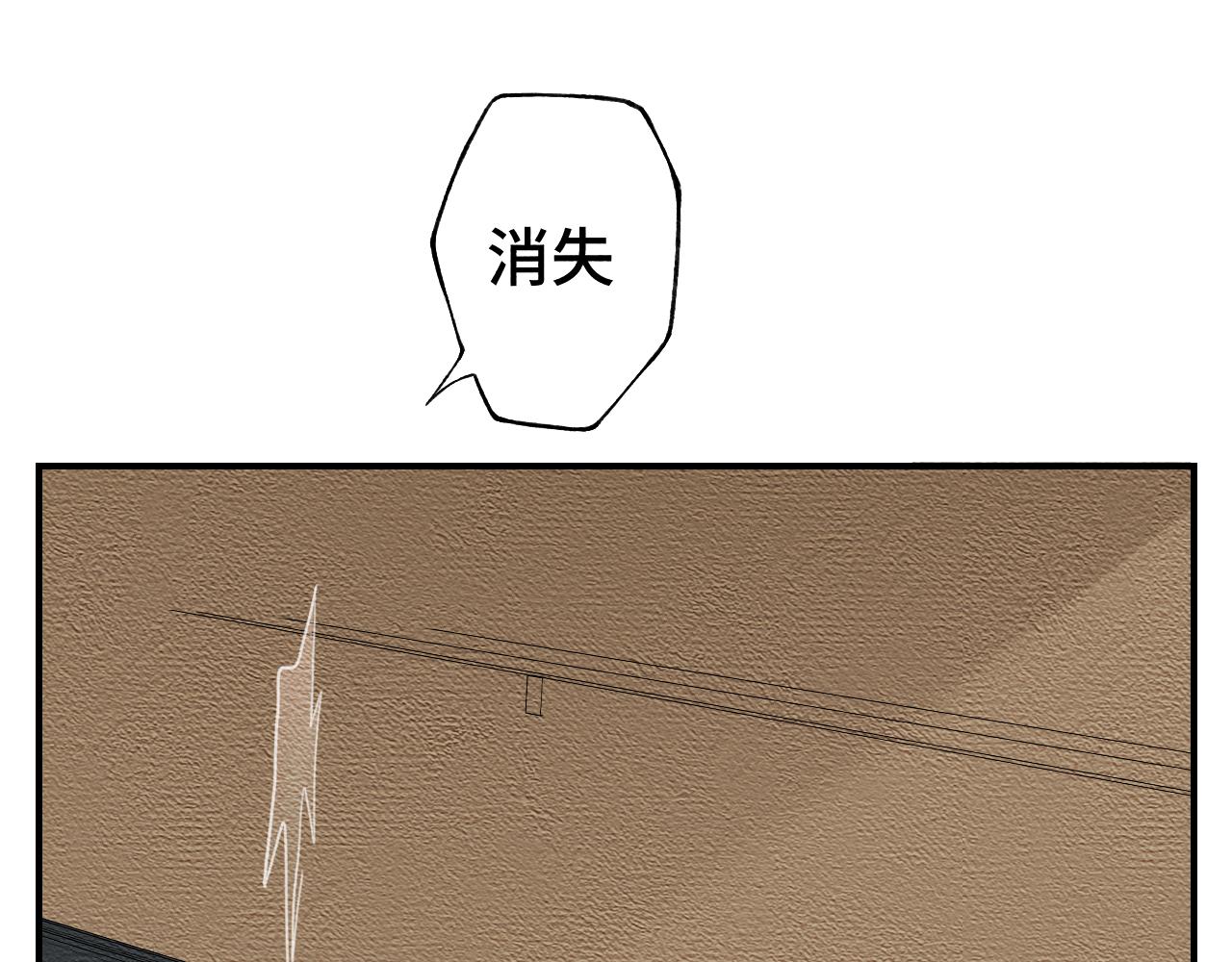 《魅影之夜》第十二话精神治疗 第11页