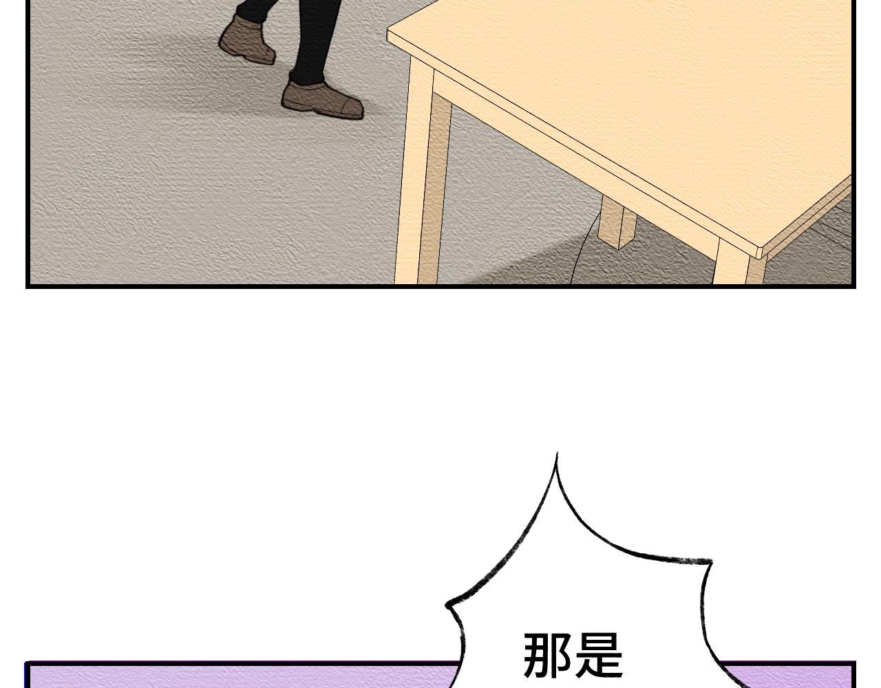 《魅影之夜》第十二话精神治疗 第13页