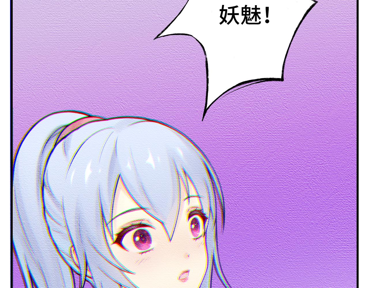 《魅影之夜》第十二话精神治疗 第14页