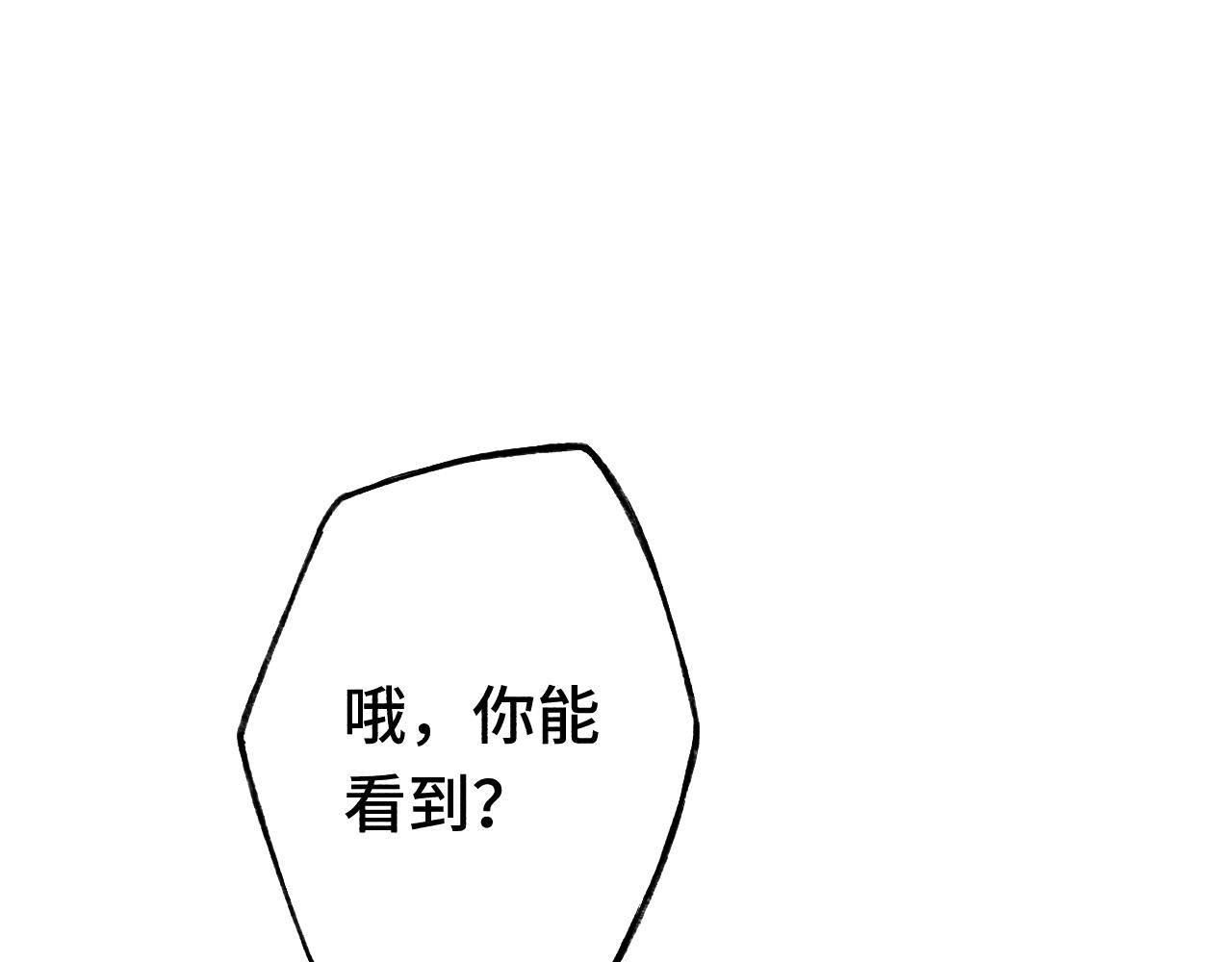 《魅影之夜》第十二话精神治疗 第16页