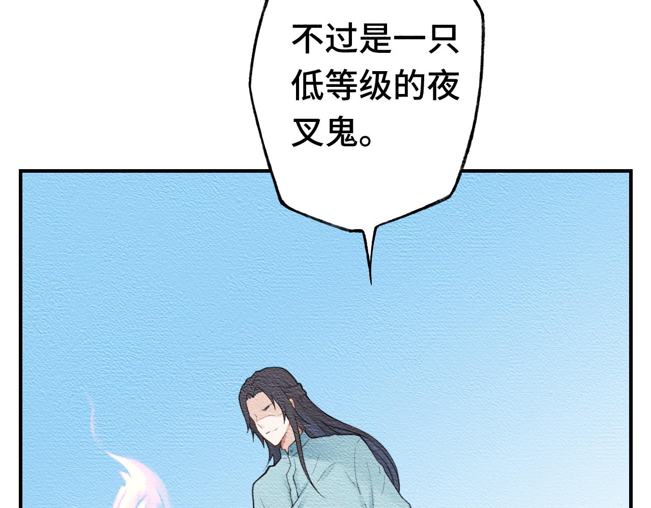 《魅影之夜》第十二话精神治疗 第23页