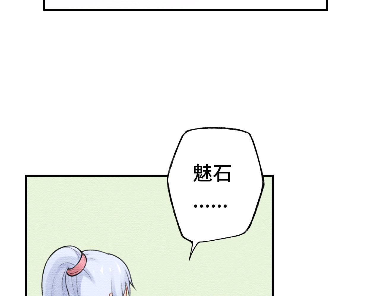 《魅影之夜》第十二话精神治疗 第27页