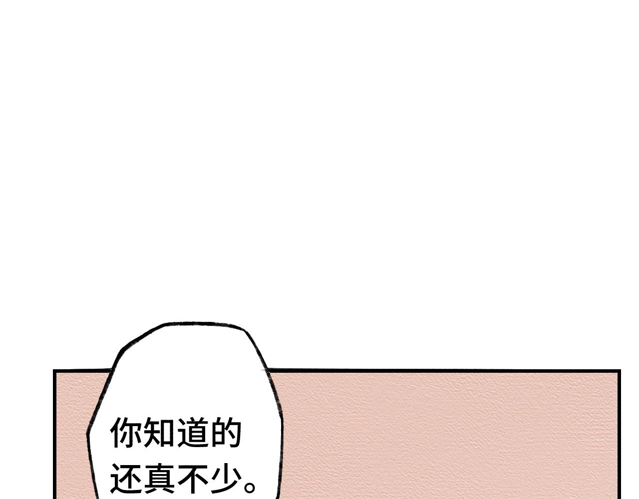 《魅影之夜》第十二话精神治疗 第31页