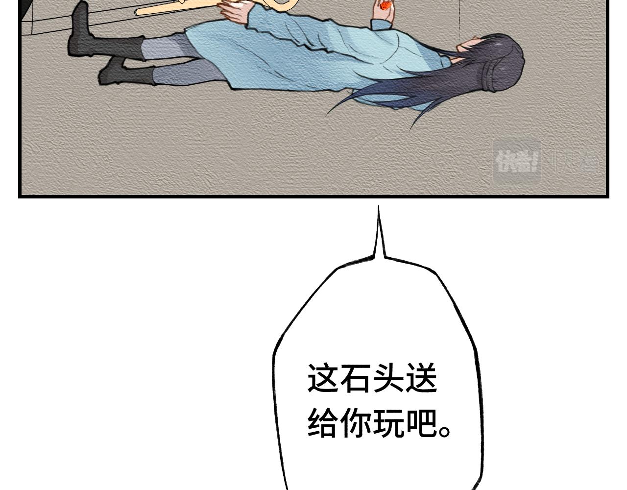 《魅影之夜》第十二话精神治疗 第36页